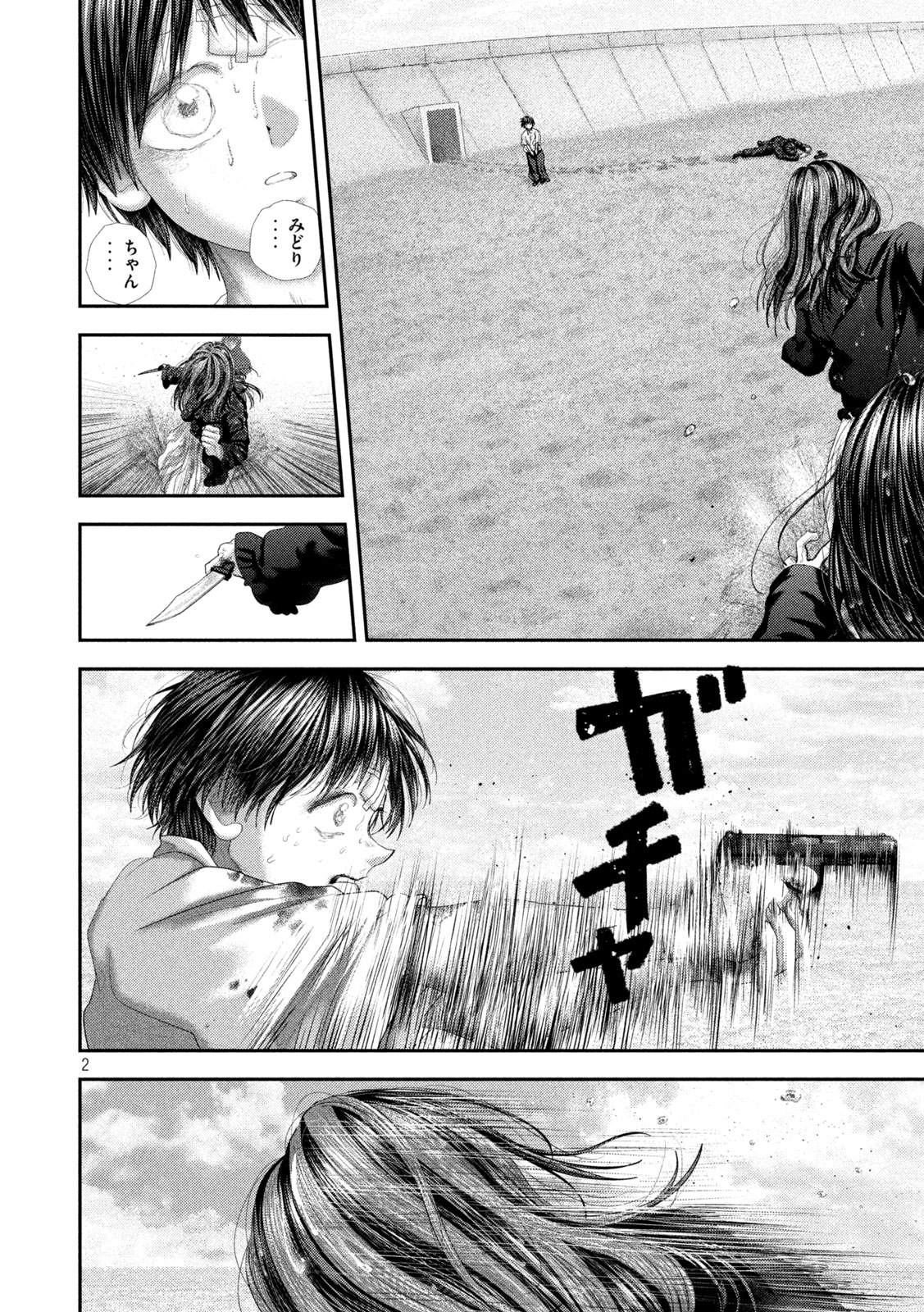 Nezumi no Hatsukoi Chapter 114 2ページ