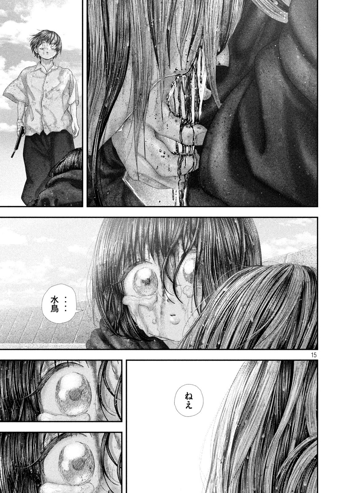 Nezumi no Hatsukoi Chapter 114 15ページ