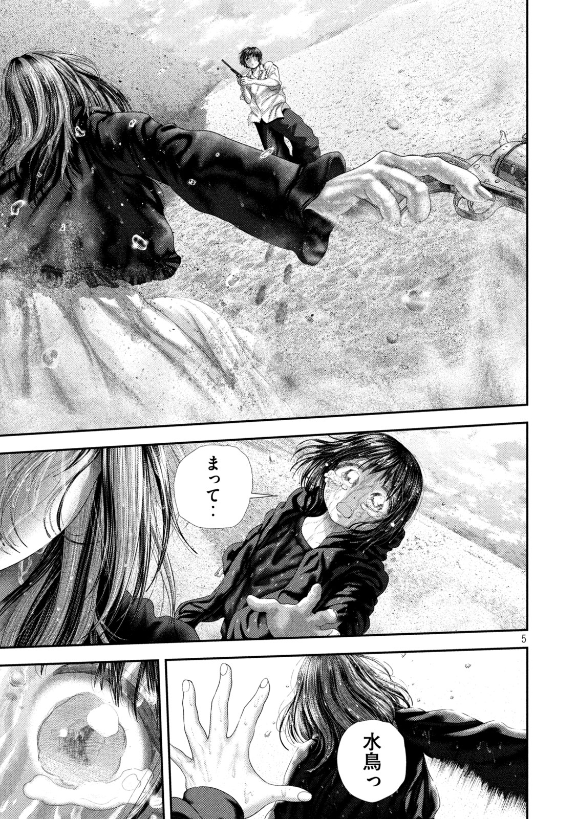 Nezumi no Hatsukoi Chapter 114 5ページ