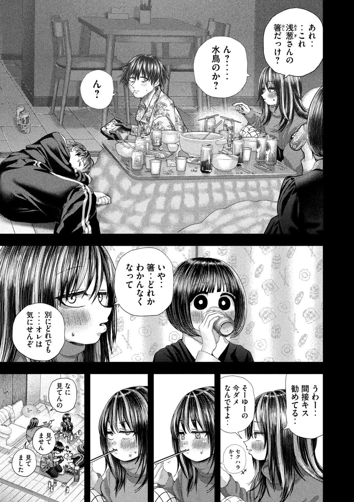 Nezumi no Hatsukoi Chapter 114 7ページ