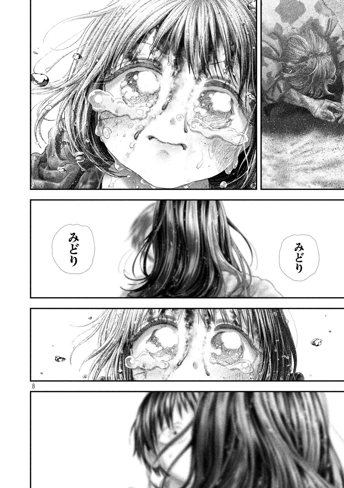 Nezumi no Hatsukoi Chapter 114 8ページ