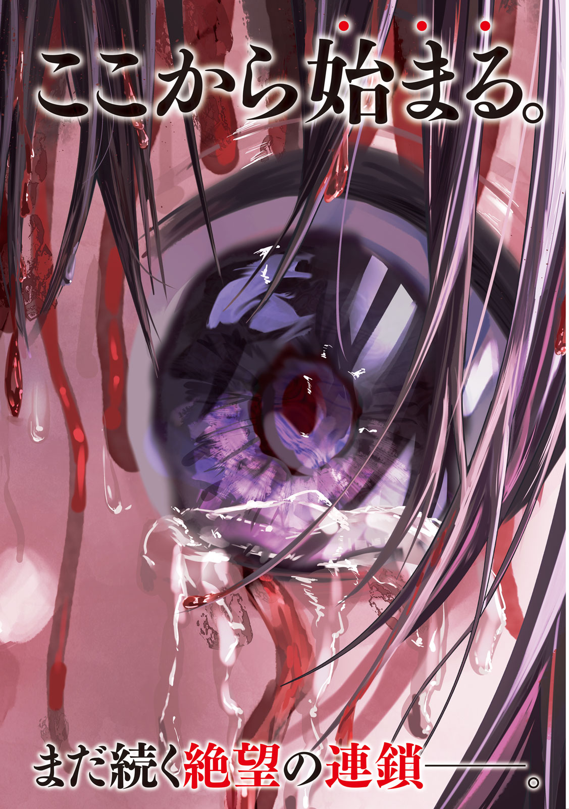 Nezumi no Hatsukoi Chapter 115 2ページ