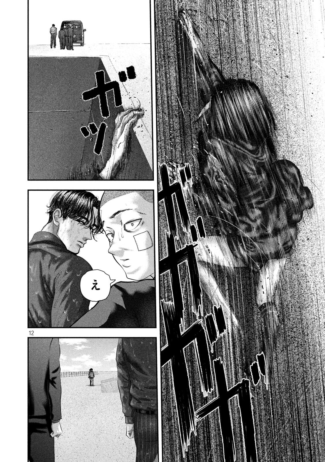 Nezumi no Hatsukoi Chapter 115 12ページ