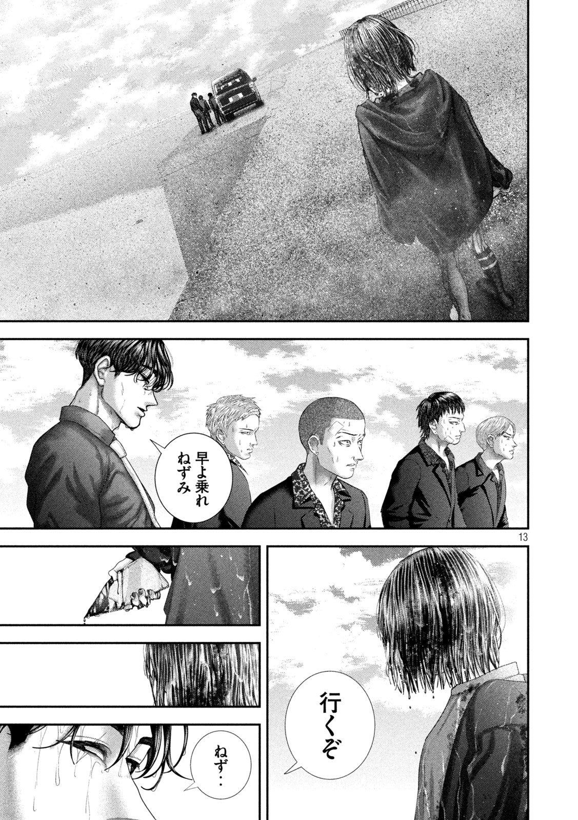Nezumi no Hatsukoi Chapter 115 13ページ