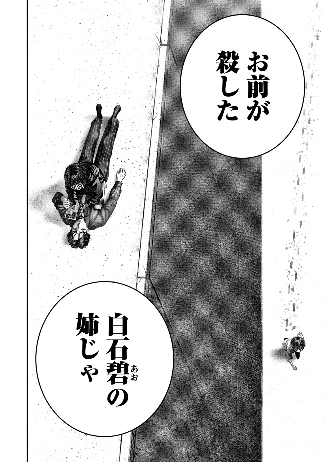 Nezumi no Hatsukoi Chapter 115 20ページ