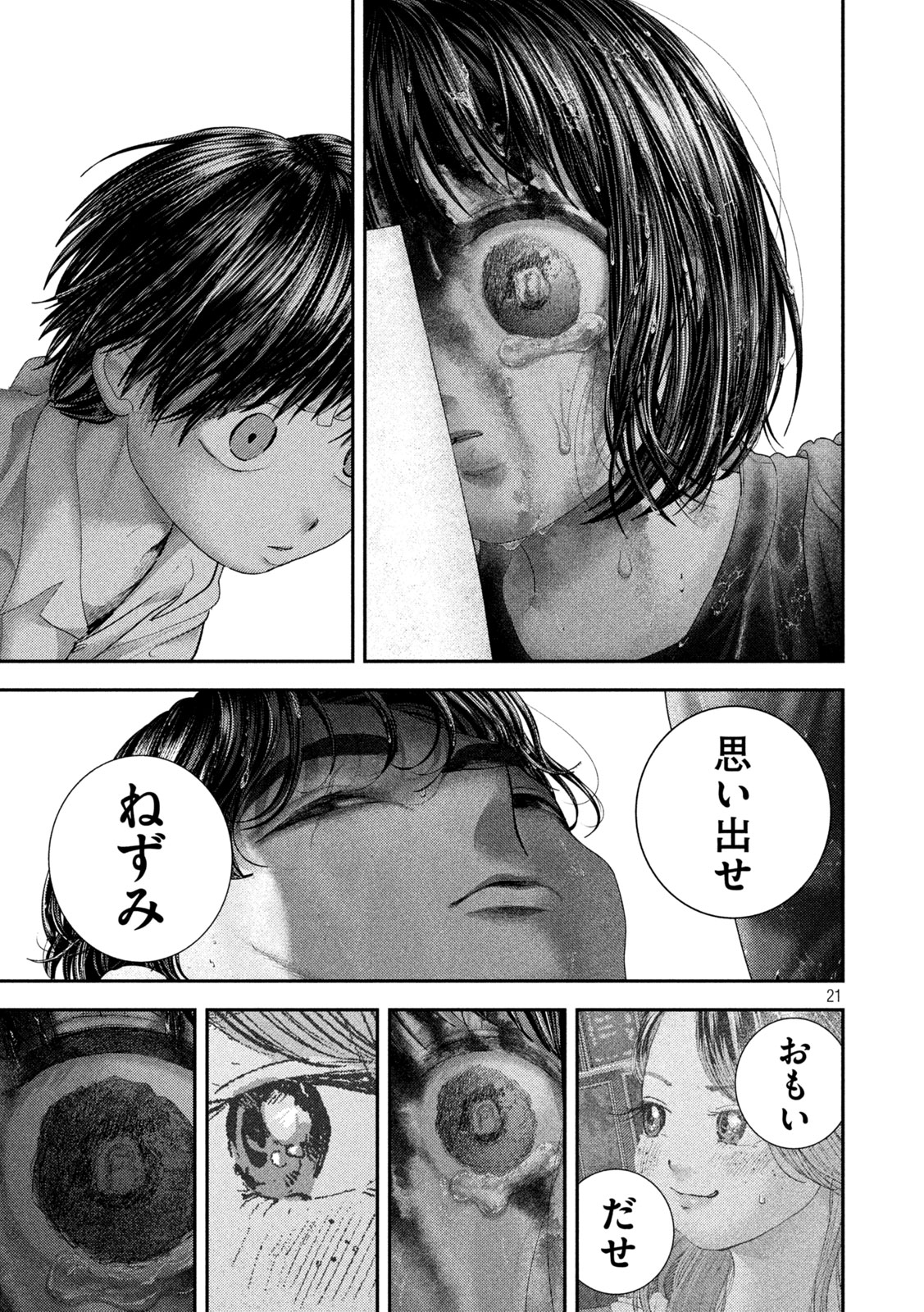 Nezumi no Hatsukoi Chapter 115 21ページ