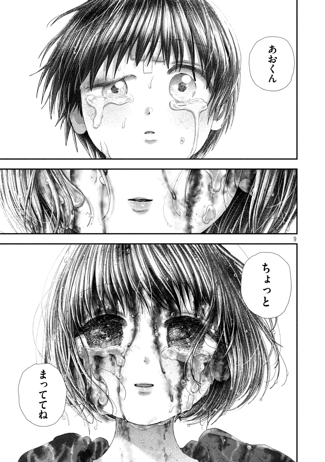 Nezumi no Hatsukoi Chapter 115 9ページ