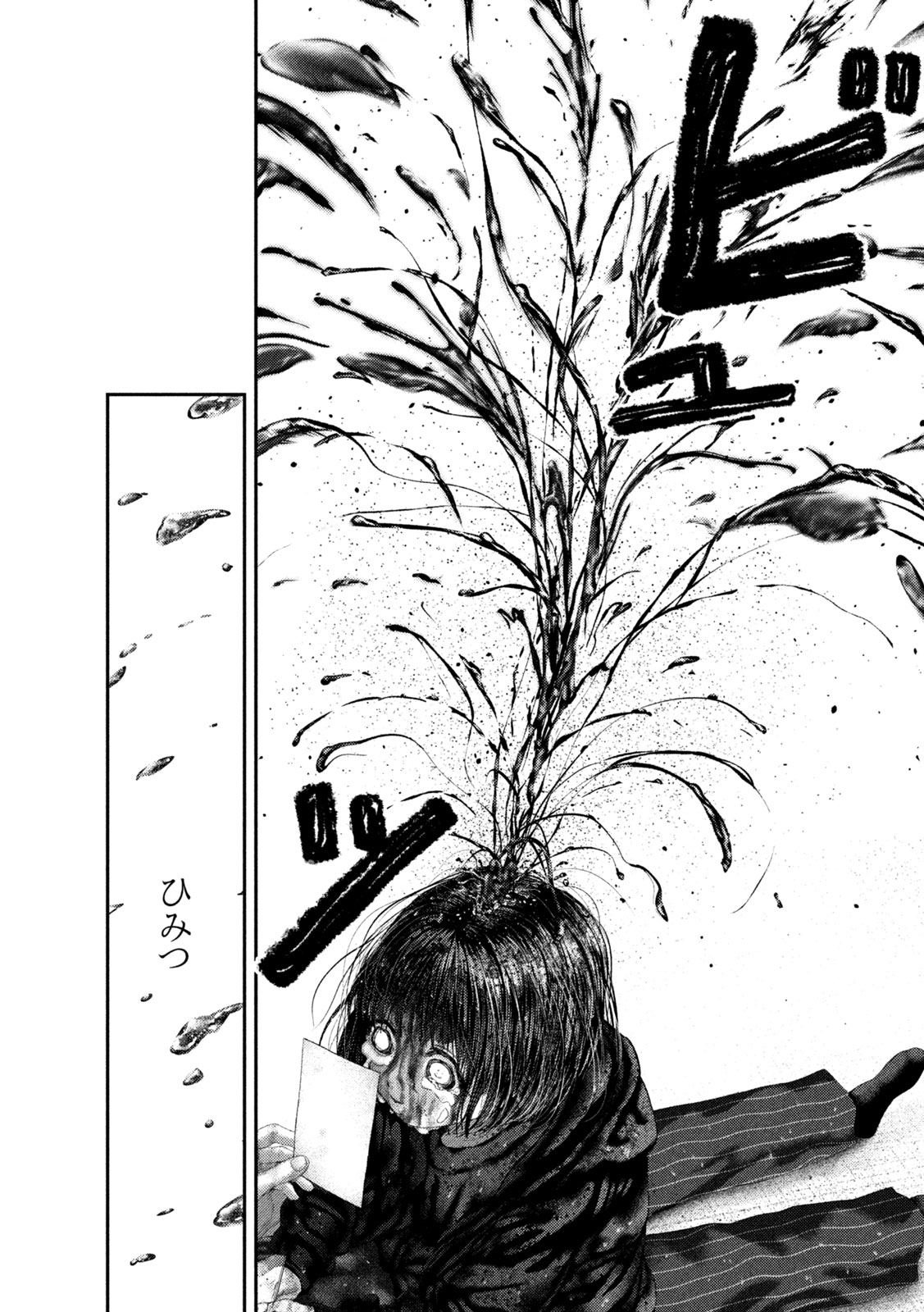 Nezumi no Hatsukoi Chapter 116 15ページ