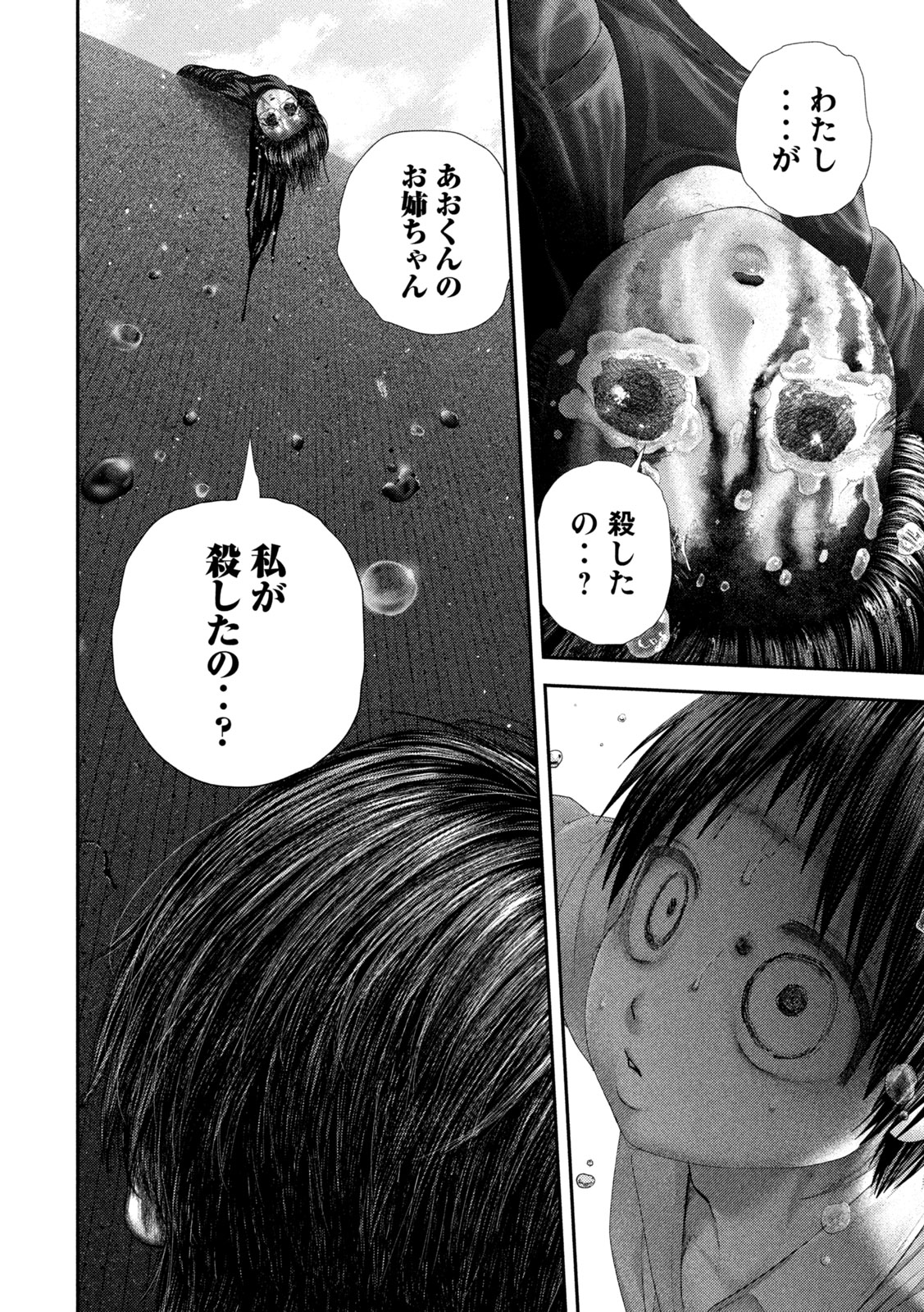 Nezumi no Hatsukoi Chapter 116 18ページ