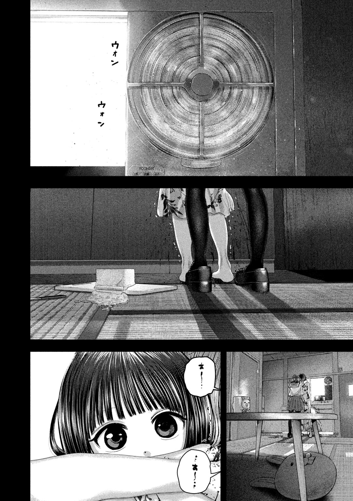Nezumi no Hatsukoi Chapter 116 4ページ