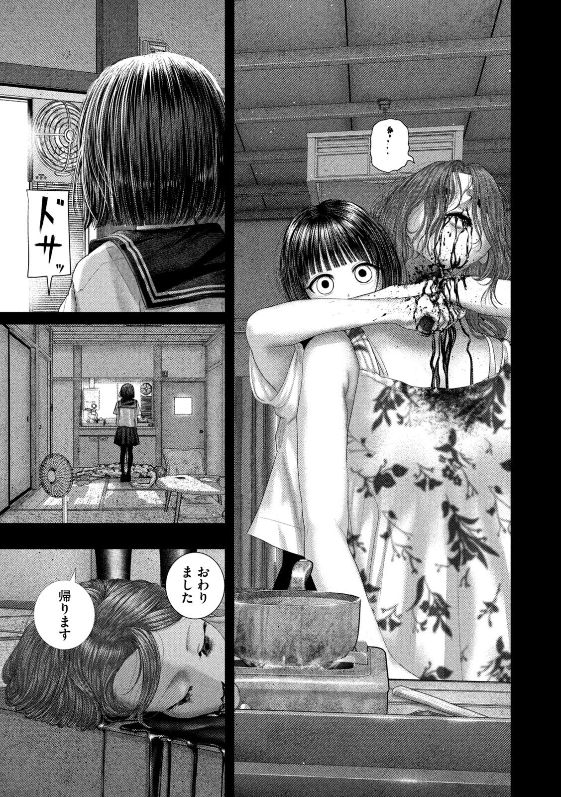 Nezumi no Hatsukoi Chapter 116 5ページ