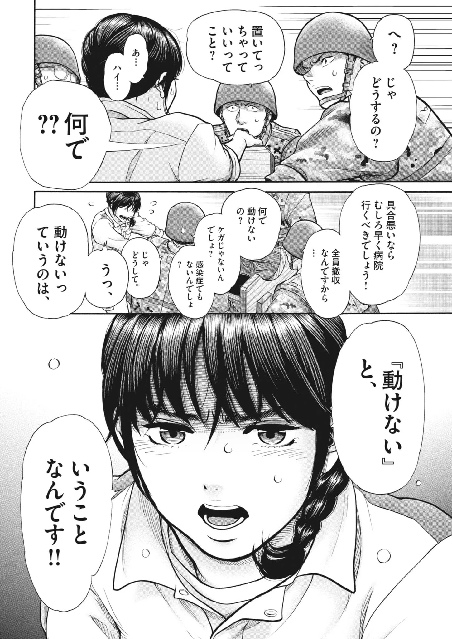 Kenkou de Bunkateki na Saitei Gendo no Seikatsu Chapter 124 13ページ