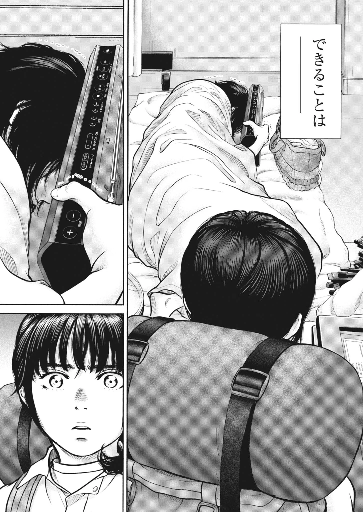 Kenkou de Bunkateki na Saitei Gendo no Seikatsu Chapter 124 20ページ
