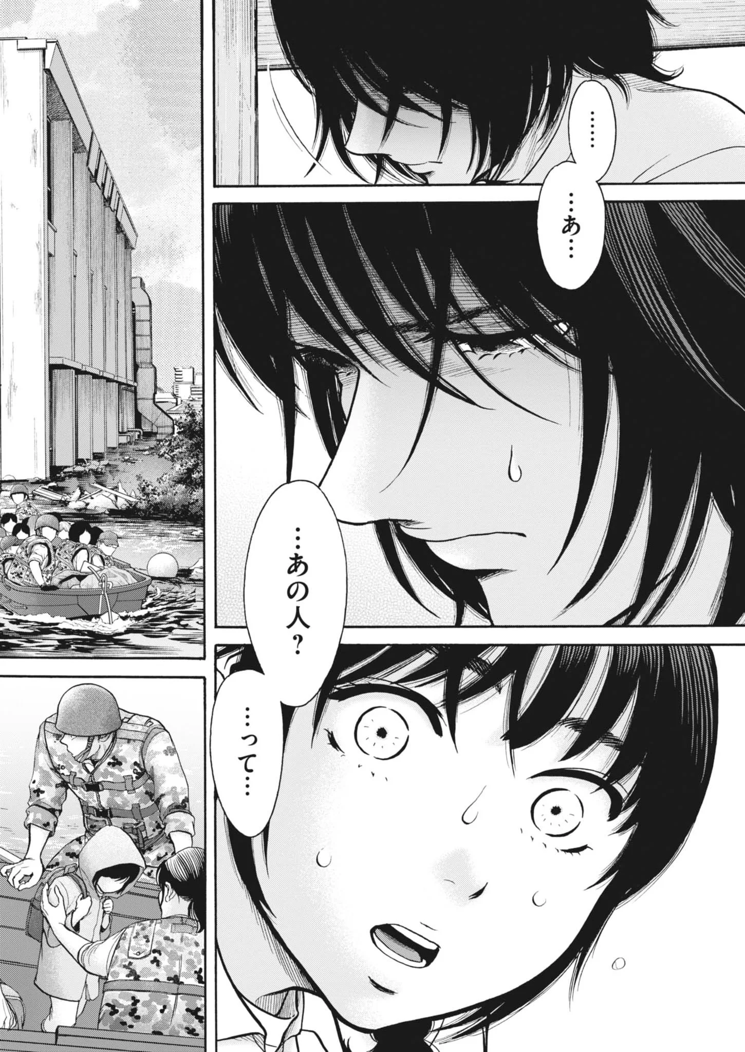 Kenkou de Bunkateki na Saitei Gendo no Seikatsu Chapter 124 3ページ