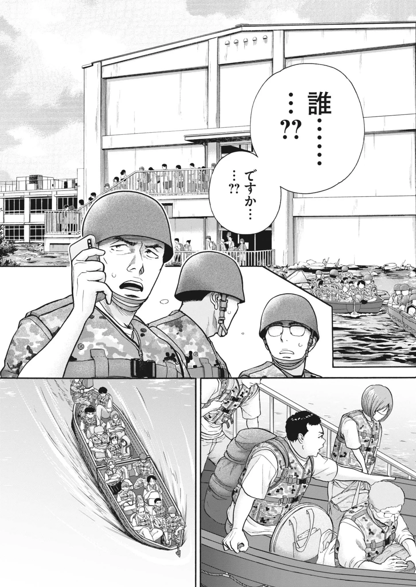 Kenkou de Bunkateki na Saitei Gendo no Seikatsu Chapter 124 4ページ