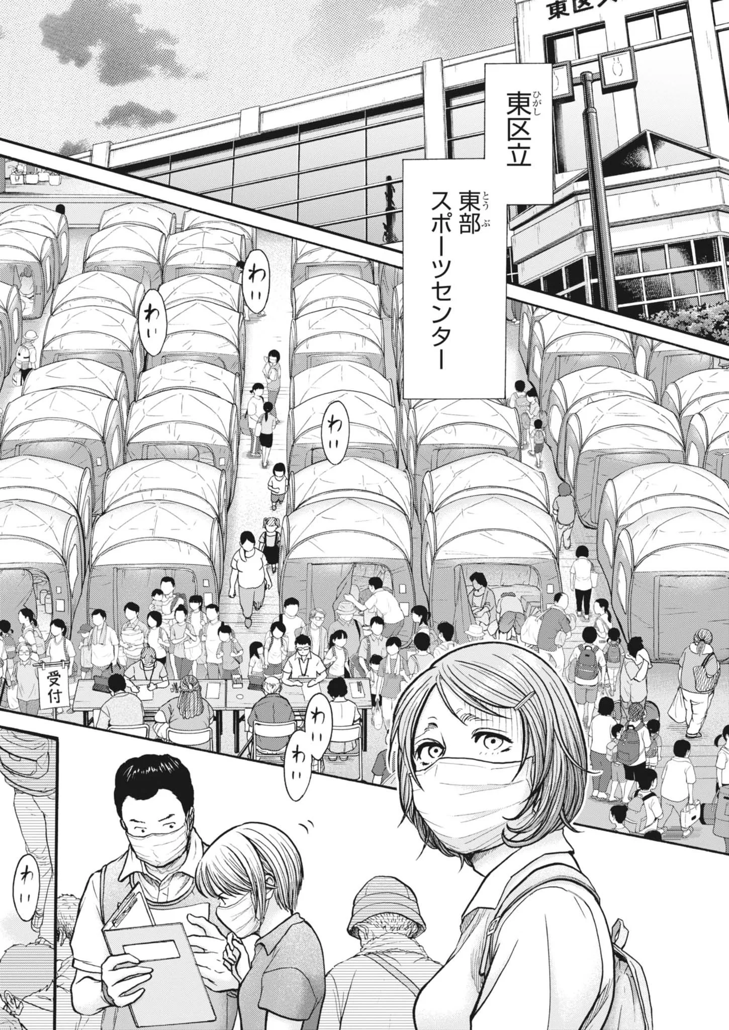 Kenkou de Bunkateki na Saitei Gendo no Seikatsu Chapter 124 5ページ