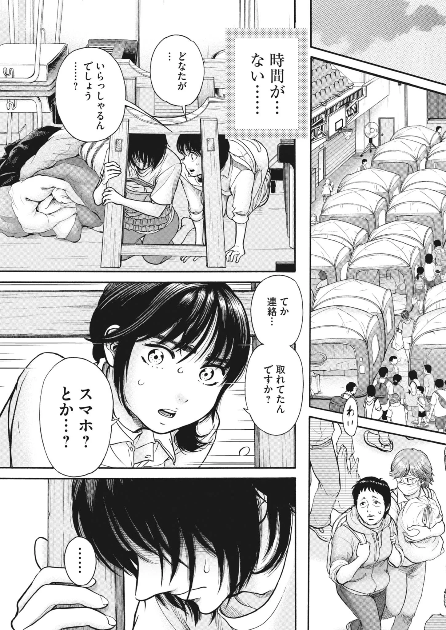 Kenkou de Bunkateki na Saitei Gendo no Seikatsu Chapter 124 6ページ