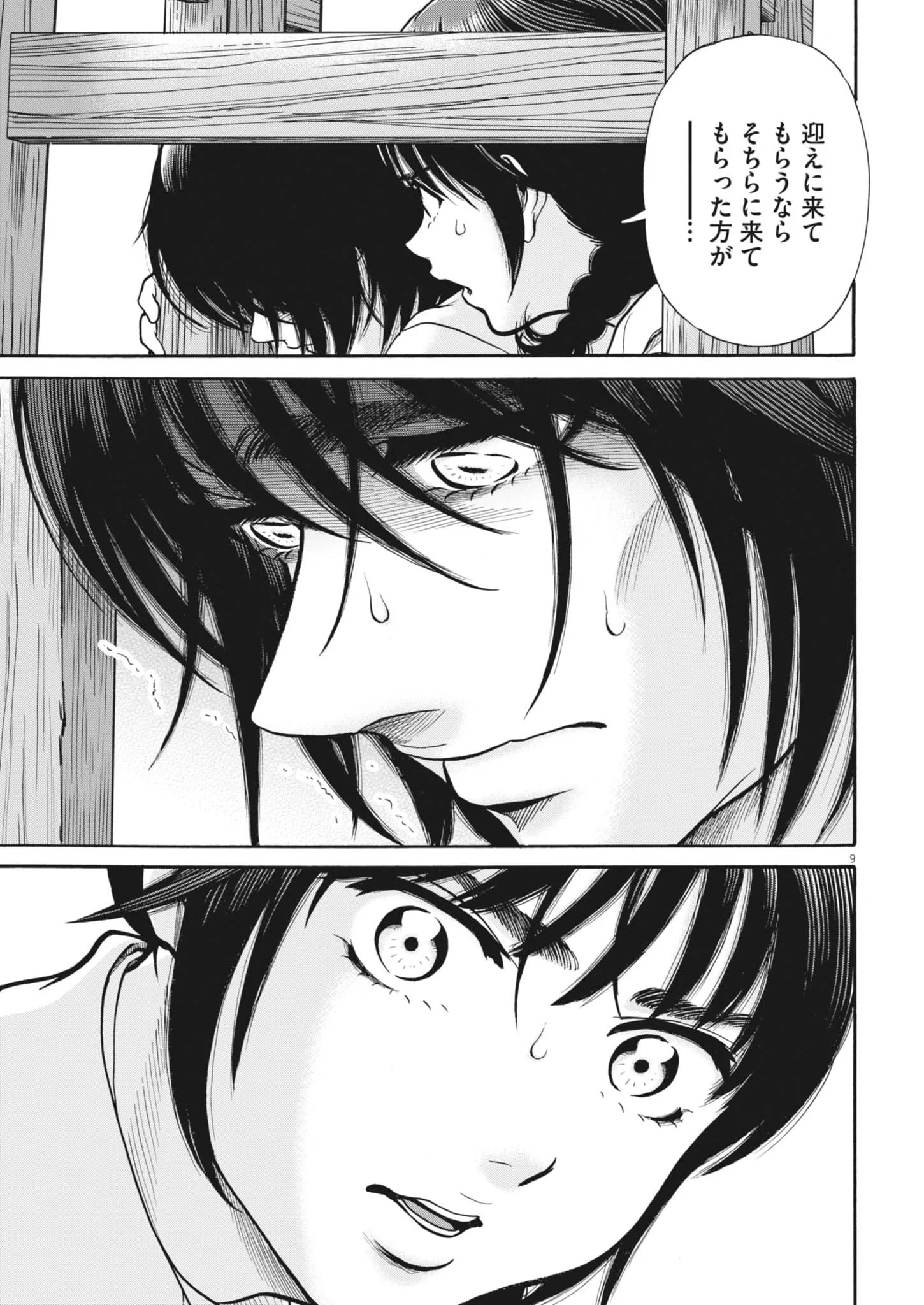 Kenkou de Bunkateki na Saitei Gendo no Seikatsu Chapter 124 8ページ