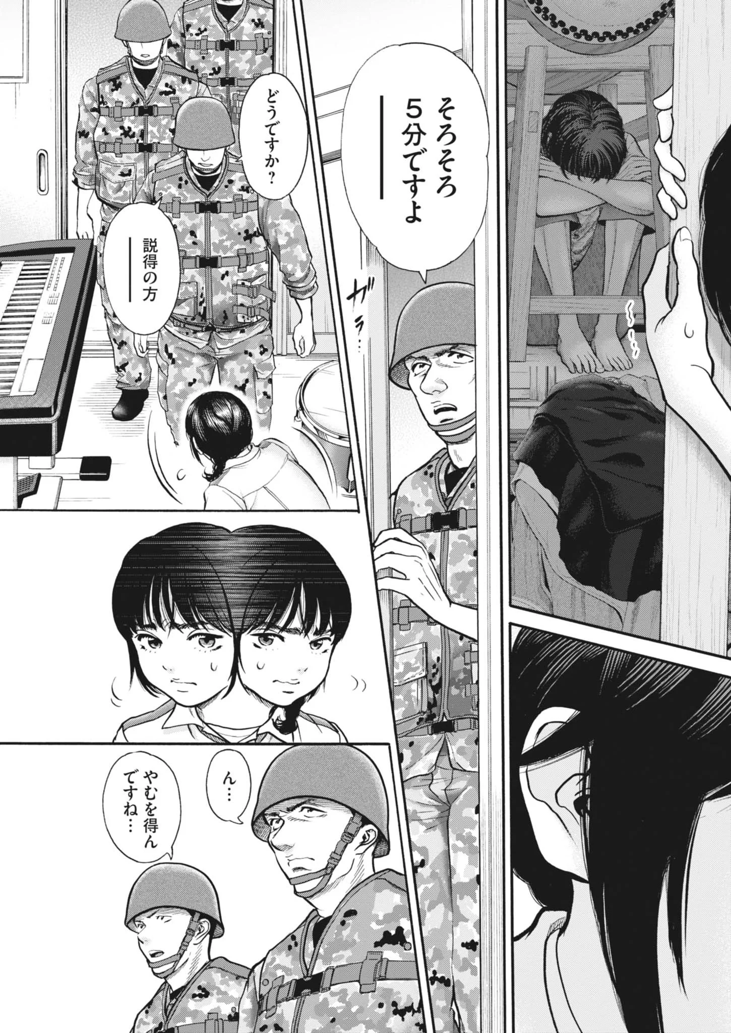 Kenkou de Bunkateki na Saitei Gendo no Seikatsu Chapter 124 10ページ