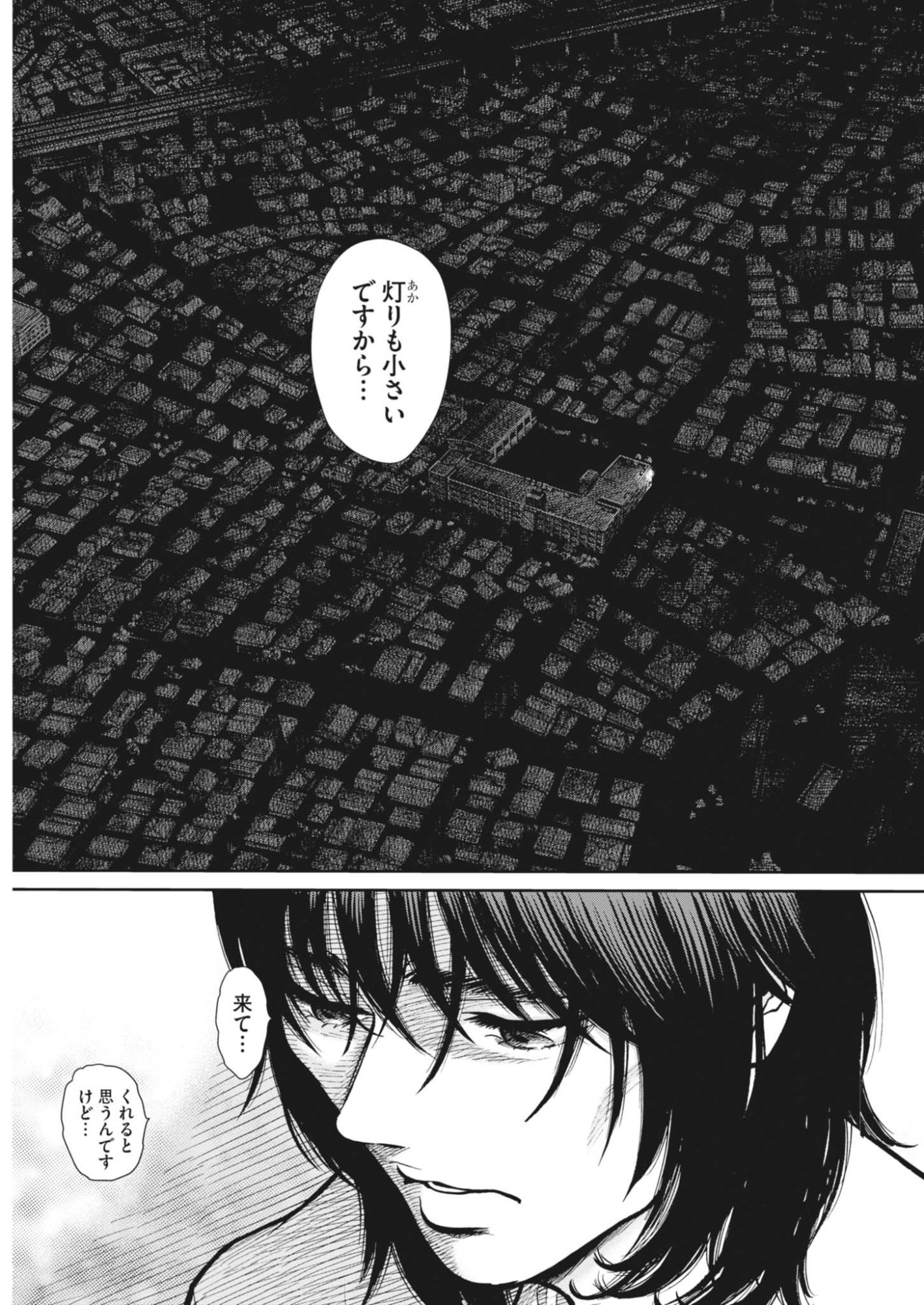 Kenkou de Bunkateki na Saitei Gendo no Seikatsu Chapter 125 13ページ