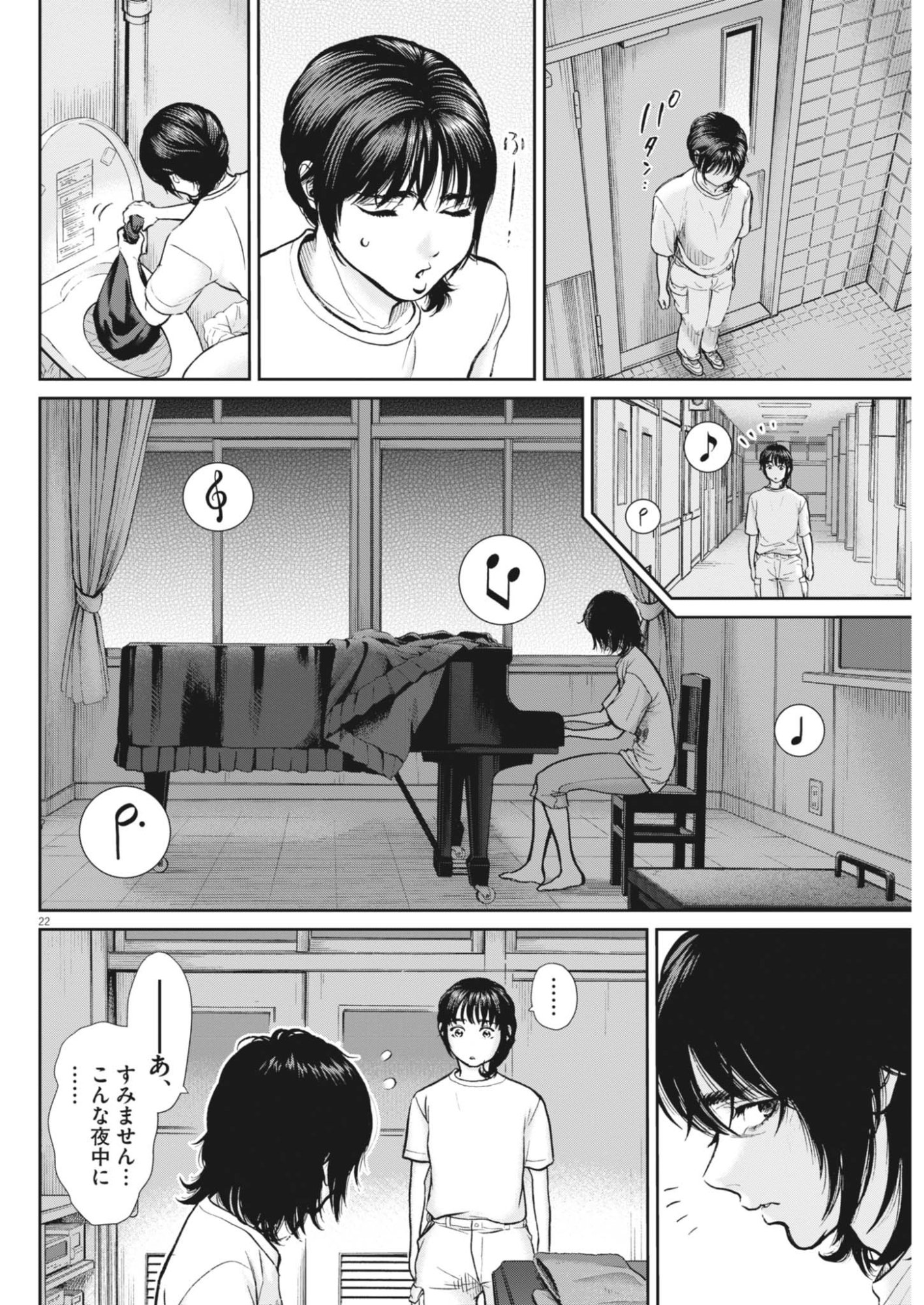 Kenkou de Bunkateki na Saitei Gendo no Seikatsu Chapter 125 22ページ