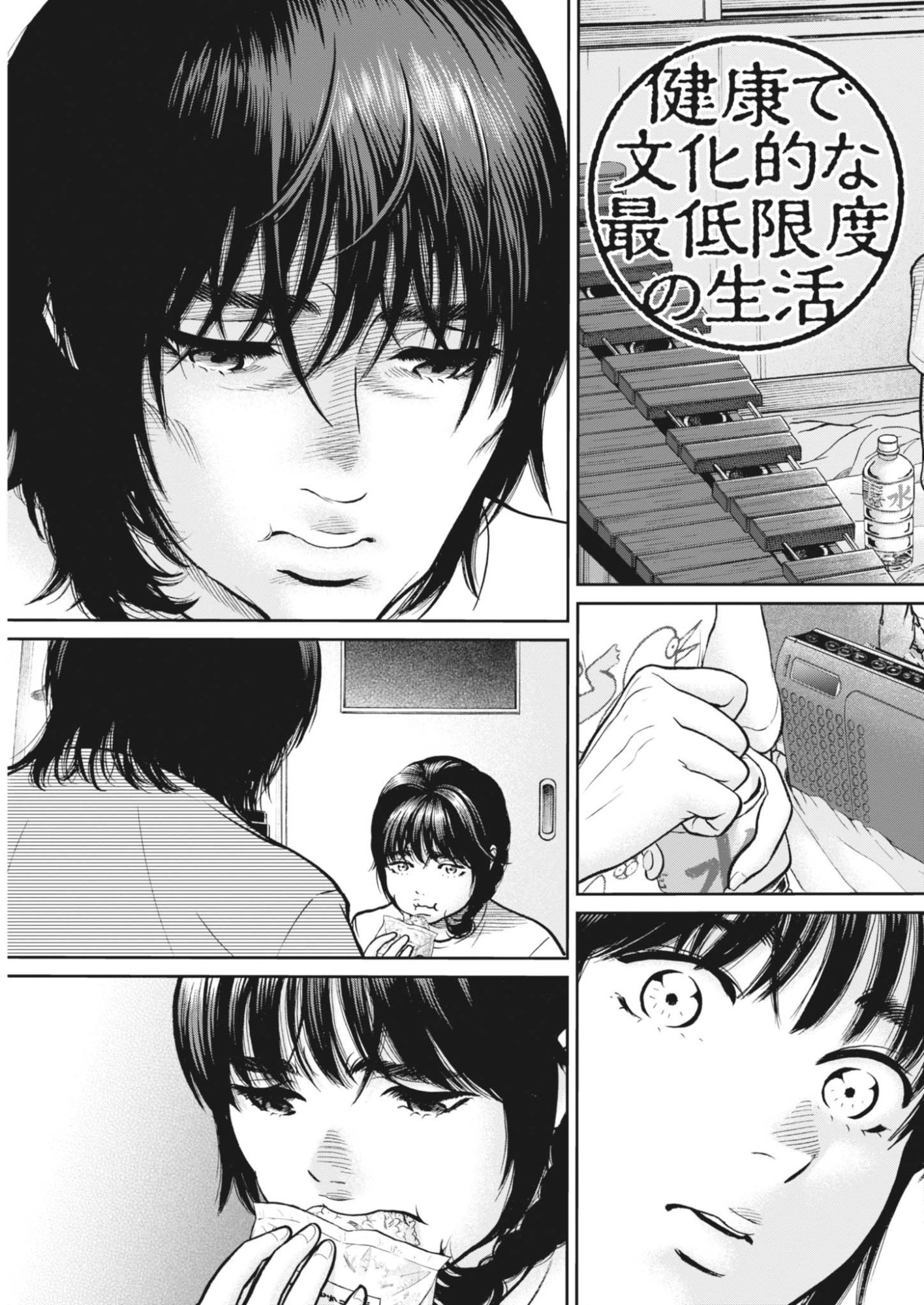 Kenkou de Bunkateki na Saitei Gendo no Seikatsu Chapter 125 5ページ
