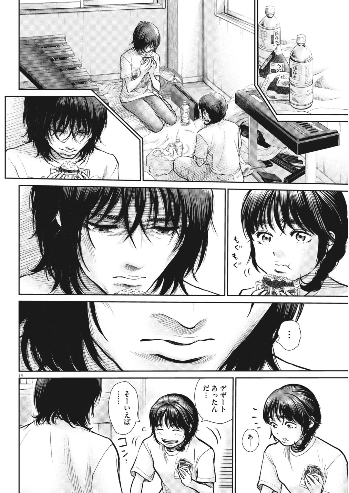 Kenkou de Bunkateki na Saitei Gendo no Seikatsu Chapter 126 14ページ
