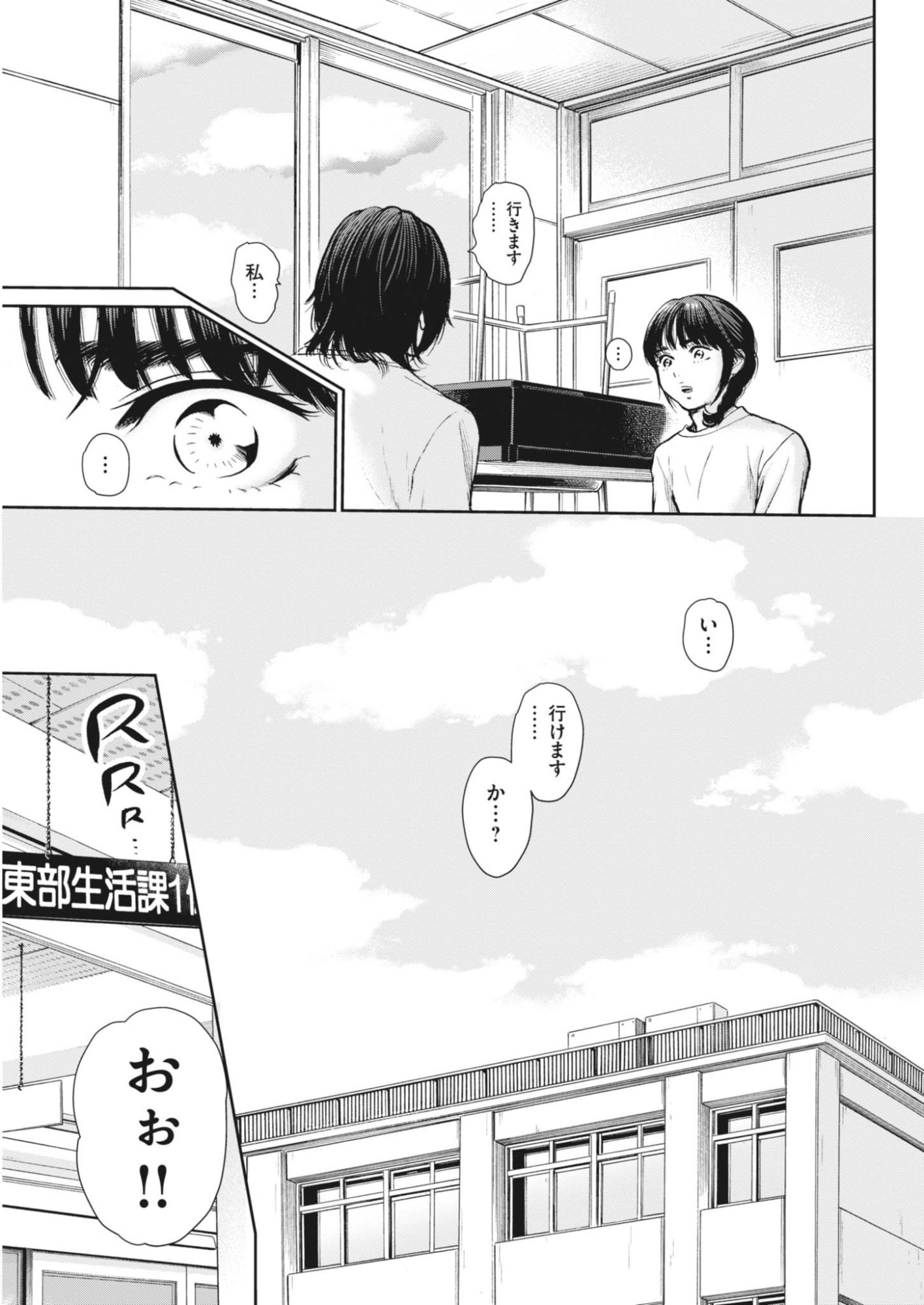 Kenkou de Bunkateki na Saitei Gendo no Seikatsu Chapter 126 17ページ