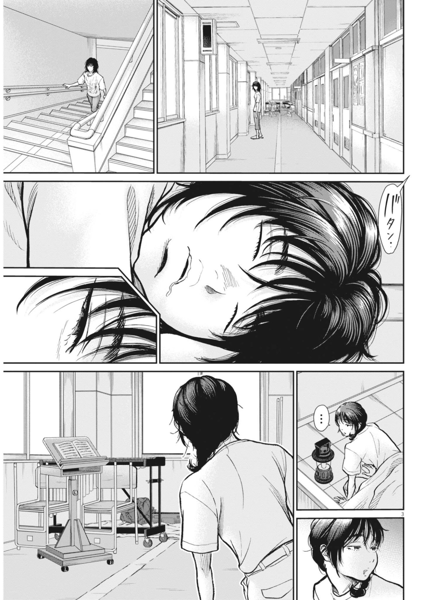 Kenkou de Bunkateki na Saitei Gendo no Seikatsu Chapter 126 3ページ