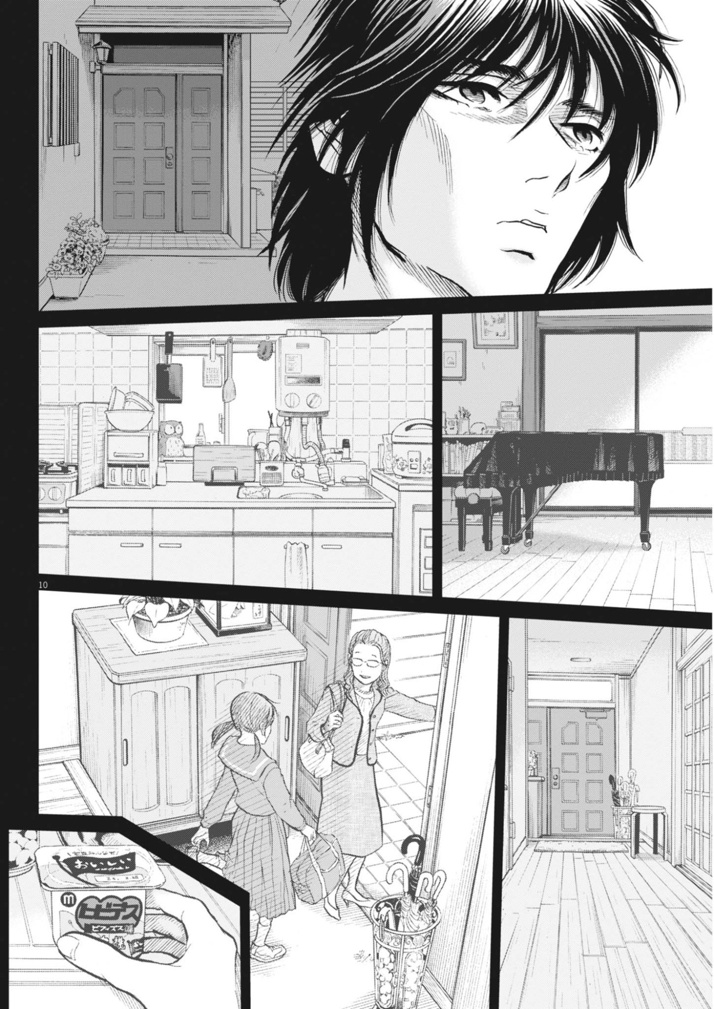 Kenkou de Bunkateki na Saitei Gendo no Seikatsu Chapter 126 10ページ