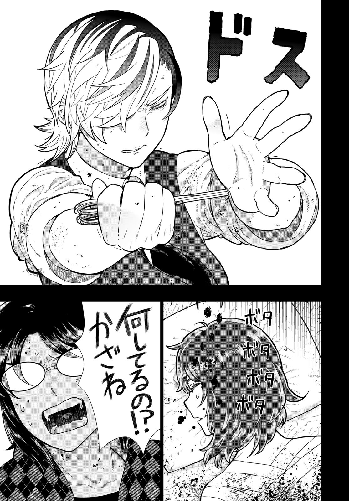Witch Craft Works Chapter 115 11ページ