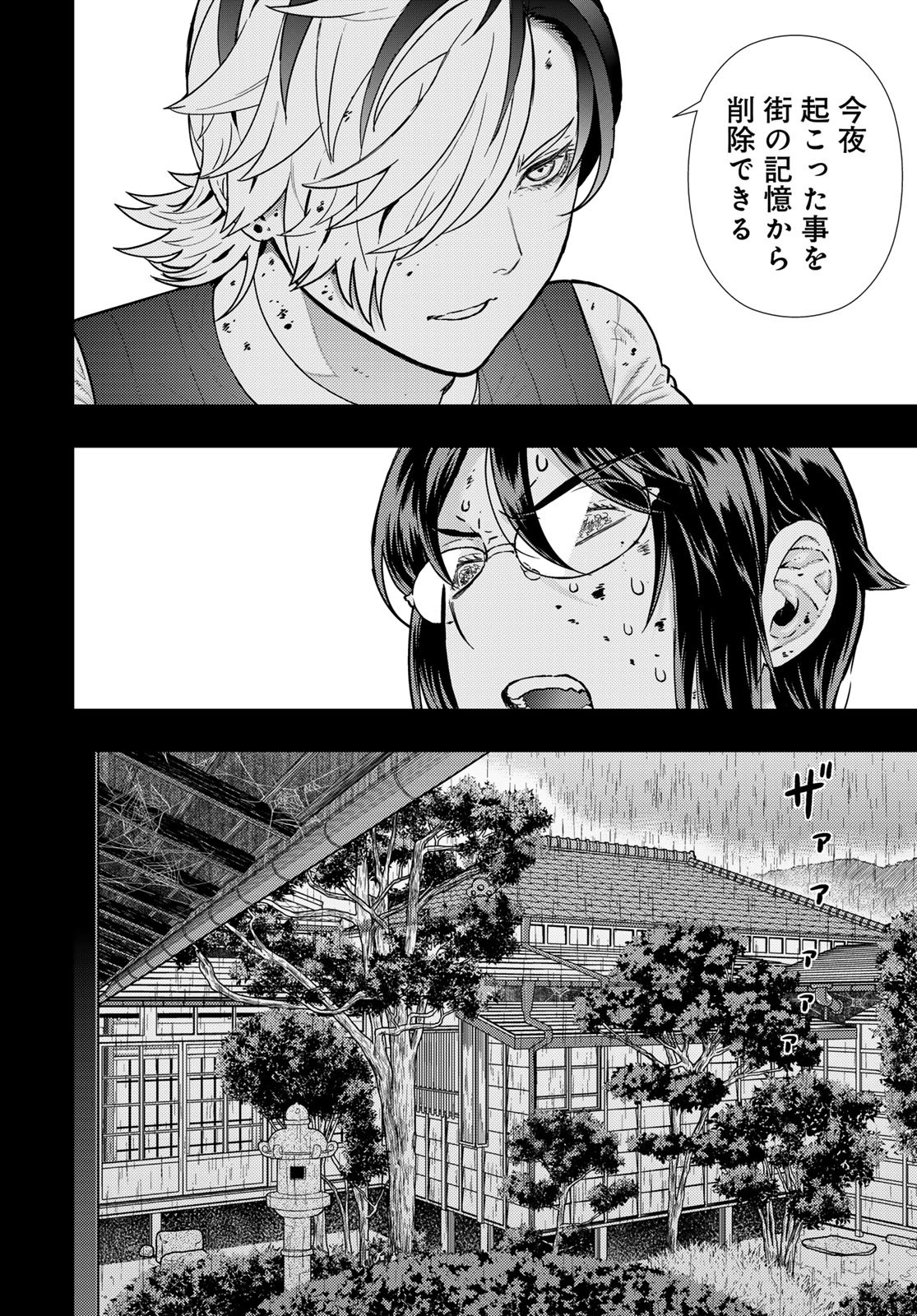 Witch Craft Works Chapter 115 14ページ