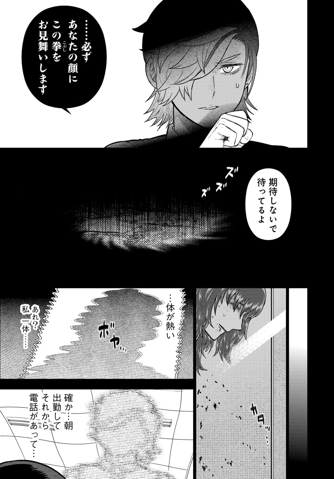 Witch Craft Works Chapter 115 5ページ