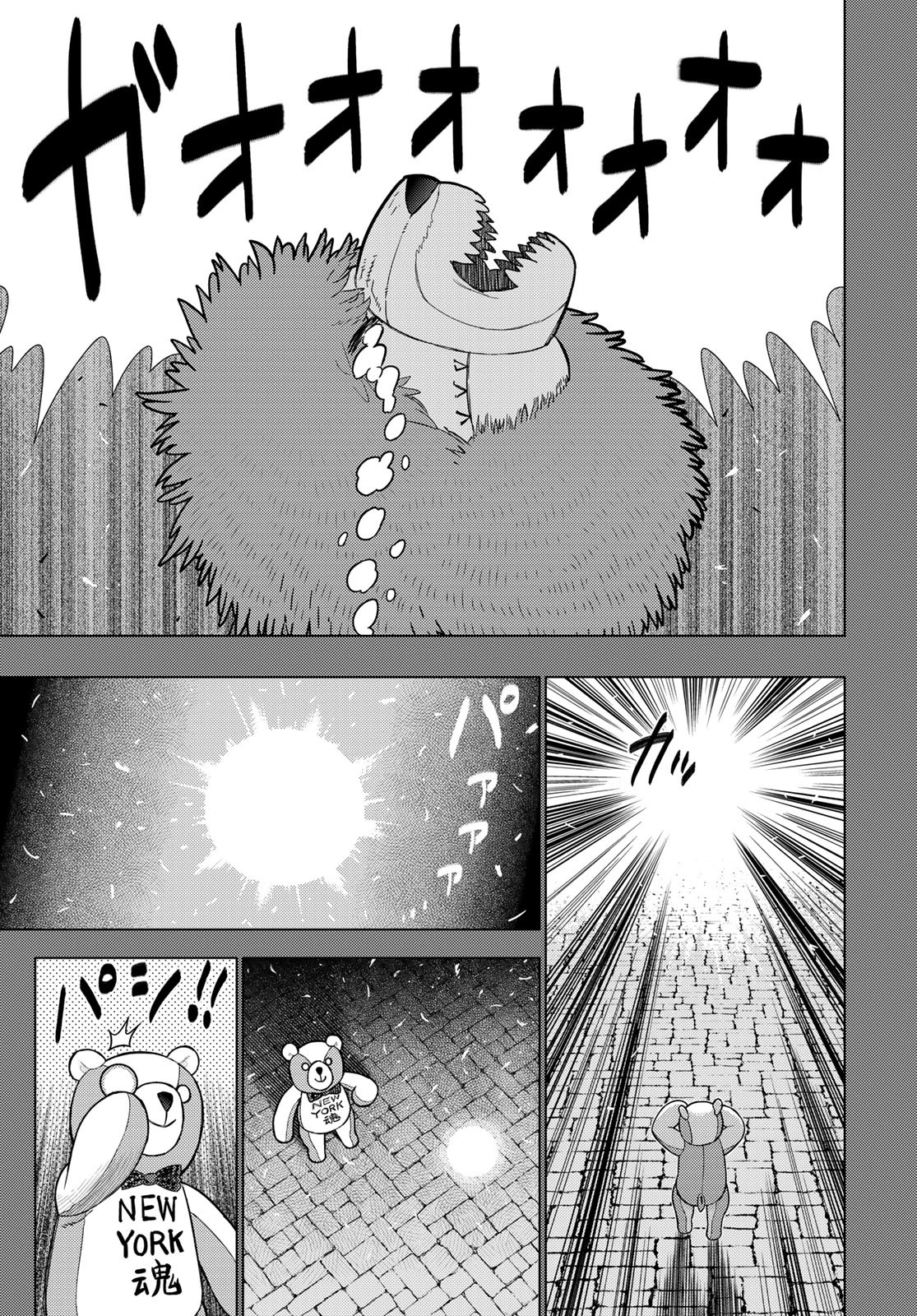 Witch Craft Works Chapter 116 13ページ
