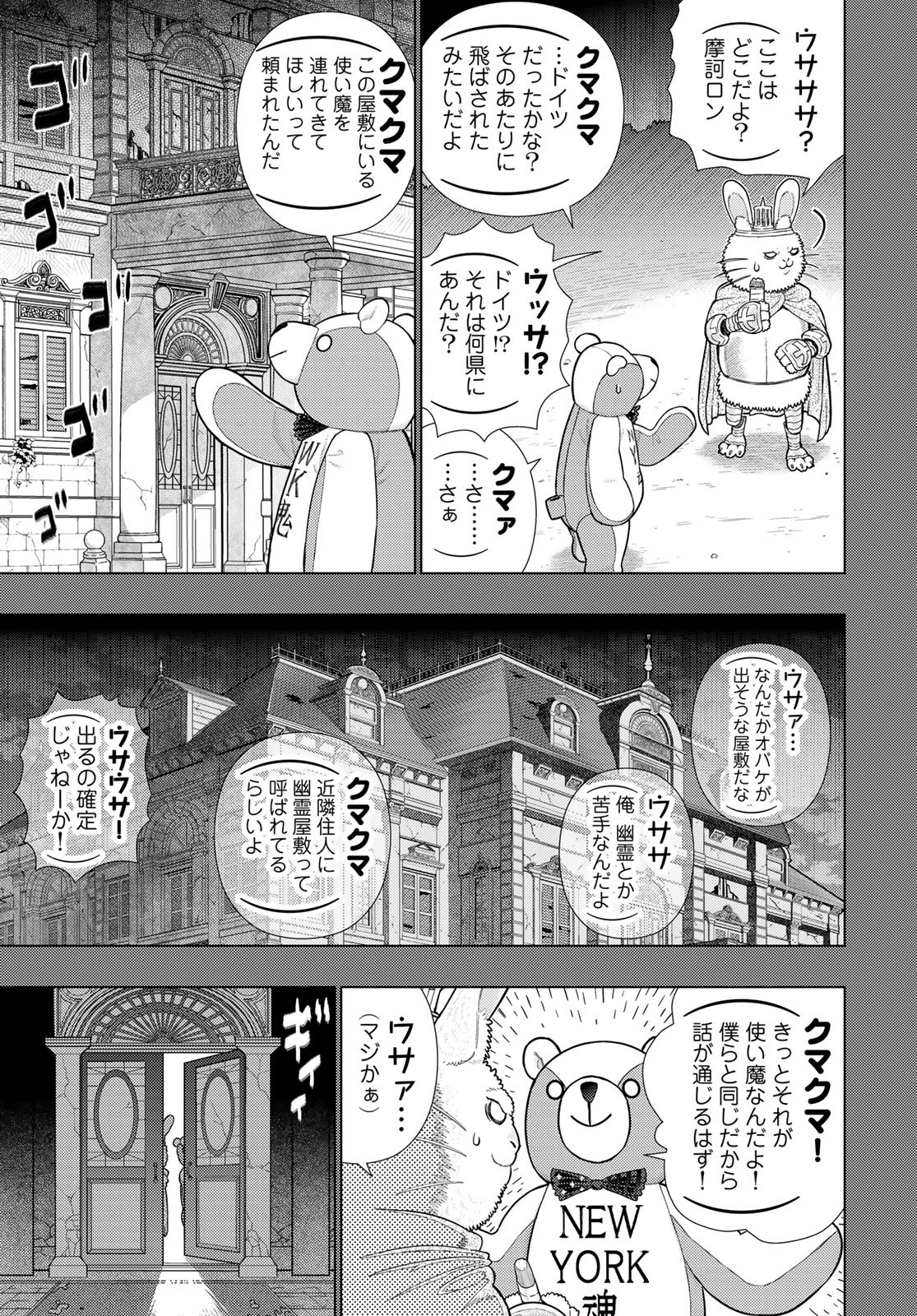 Witch Craft Works Chapter 116 7ページ