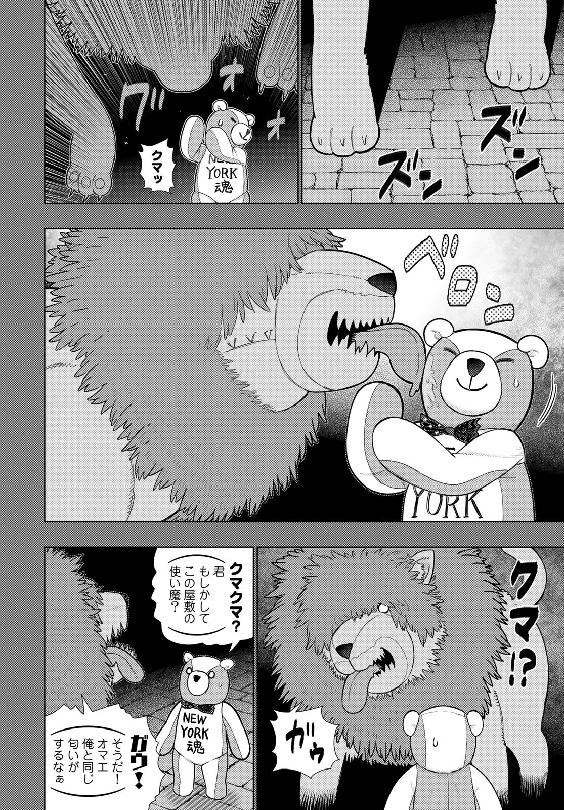 Witch Craft Works Chapter 116 10ページ
