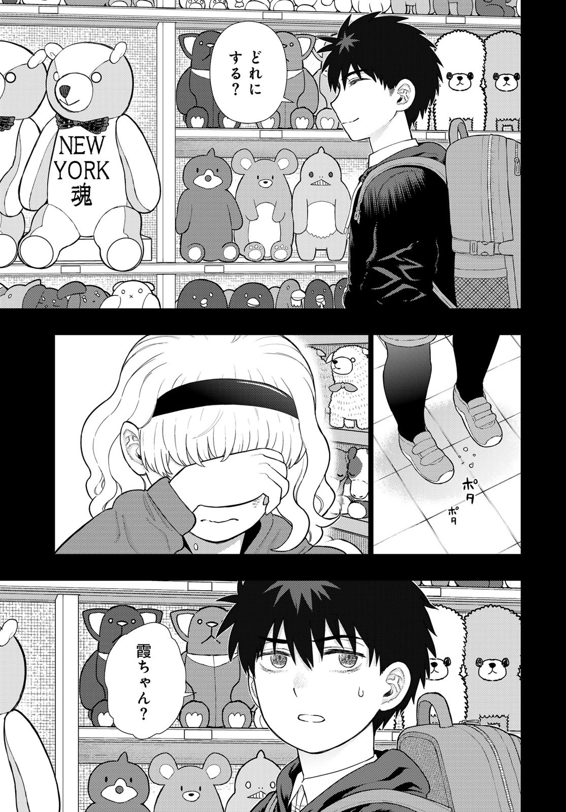 Witch Craft Works Chapter 117 15ページ