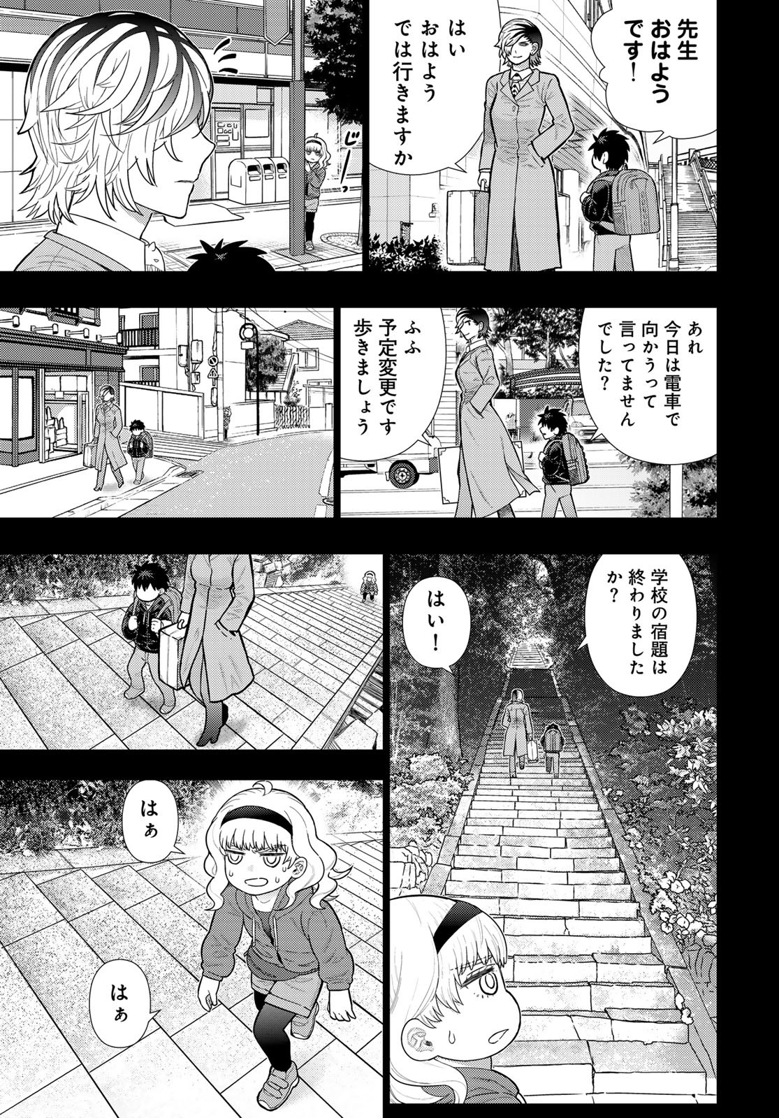 Witch Craft Works Chapter 117 5ページ