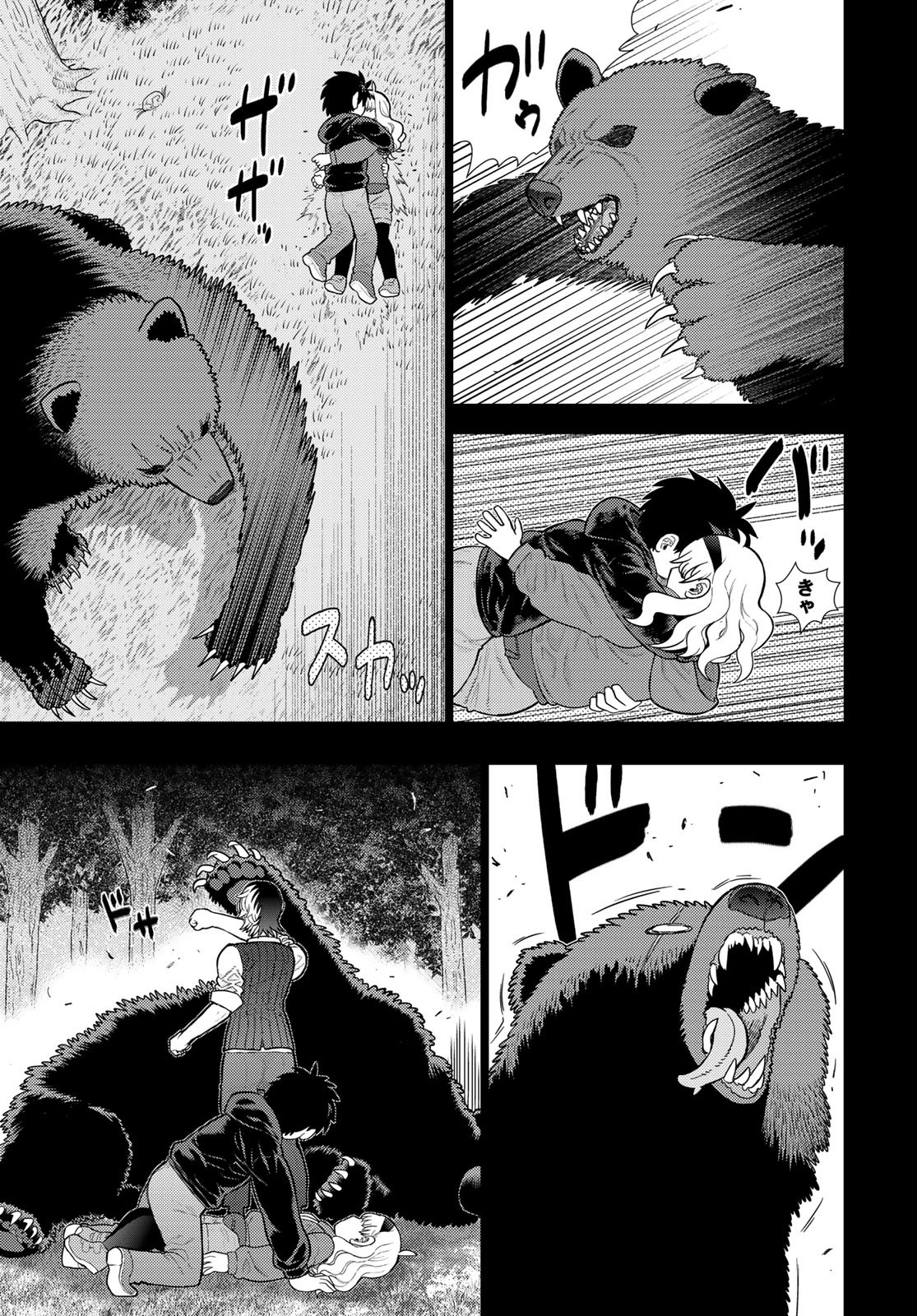 Witch Craft Works Chapter 117 9ページ