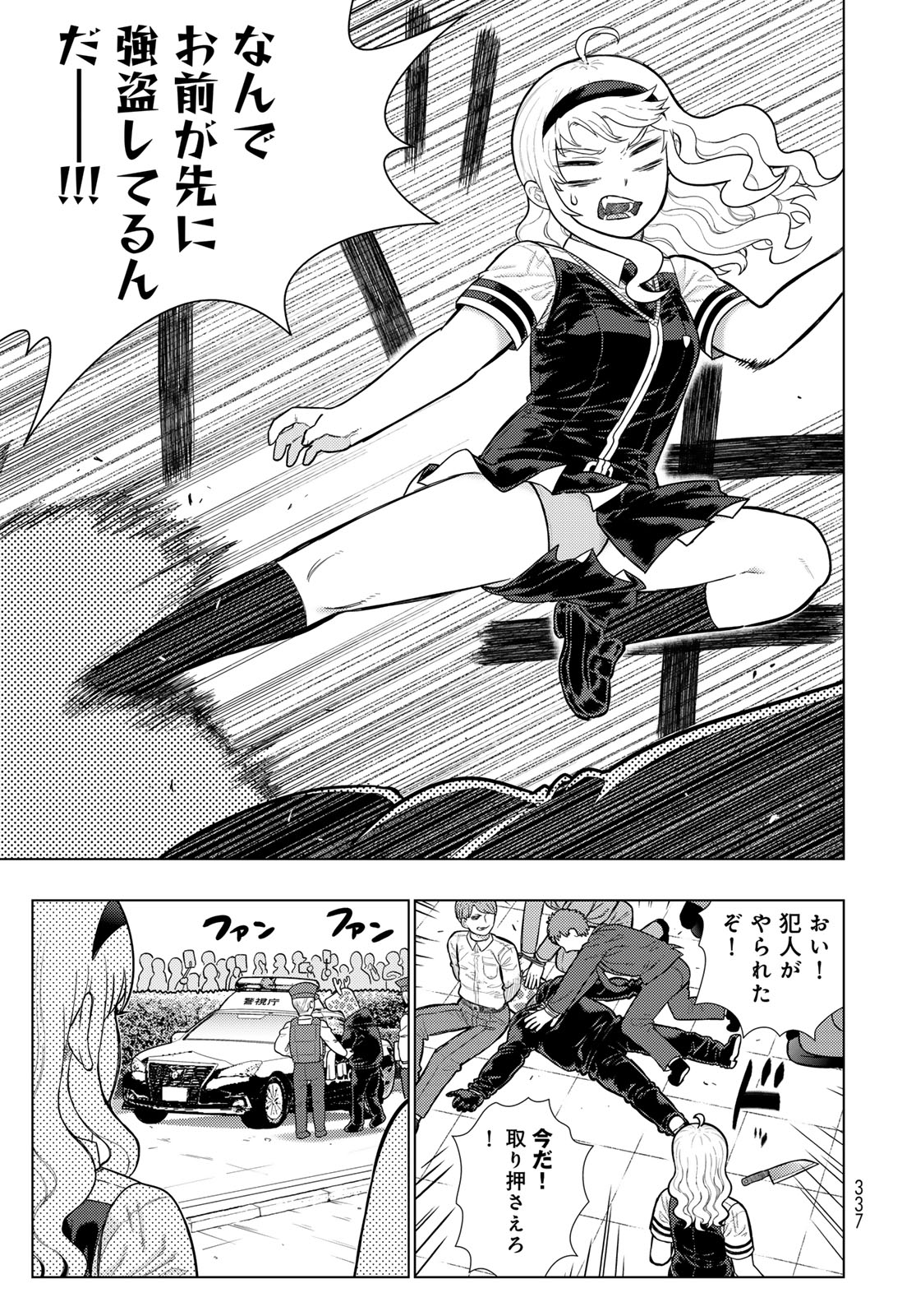 Witch Craft Works Chapter 118 13ページ