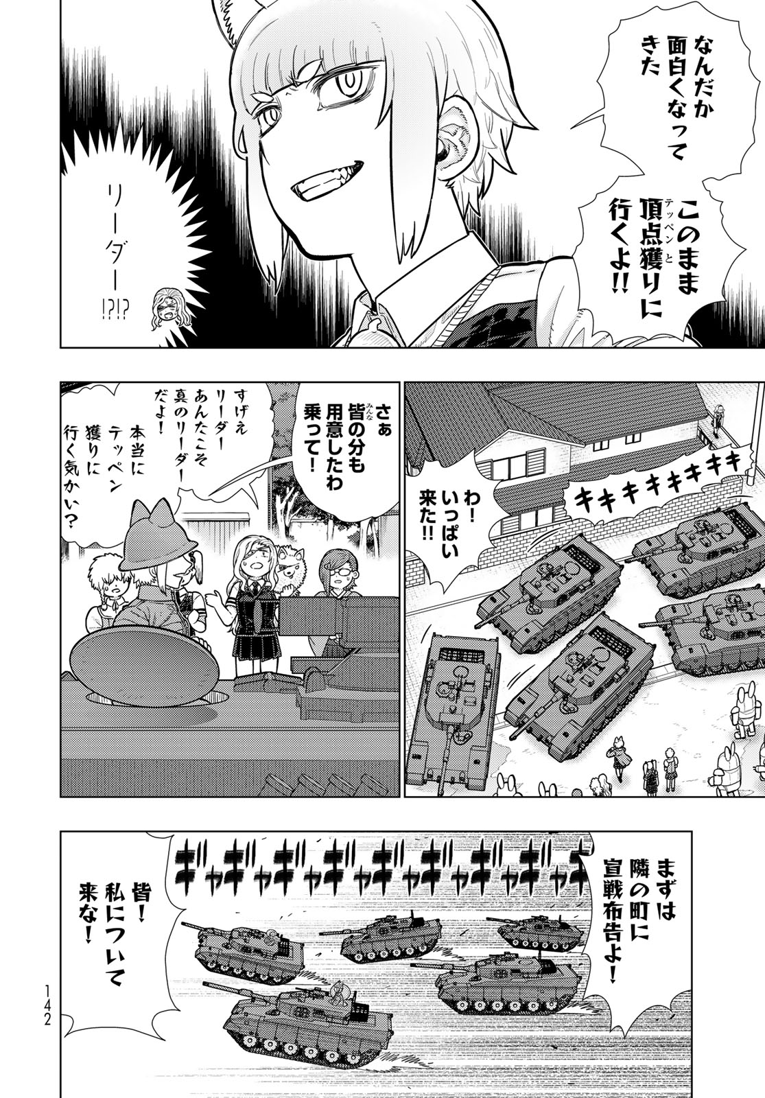 Witch Craft Works Chapter 119 14ページ