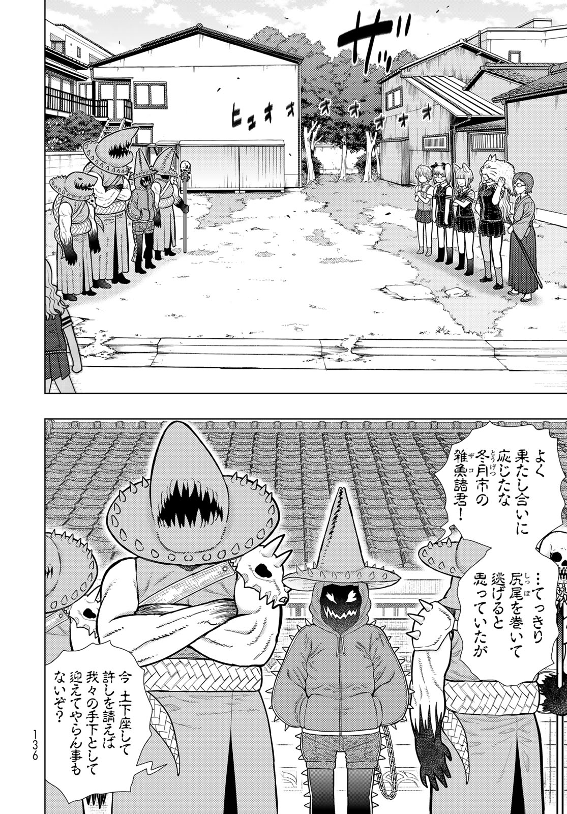 Witch Craft Works Chapter 119 8ページ