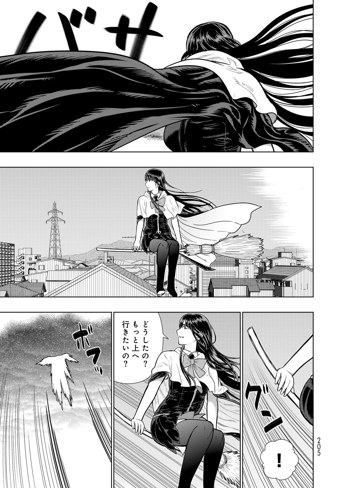 Witch Craft Works Chapter 121 13ページ