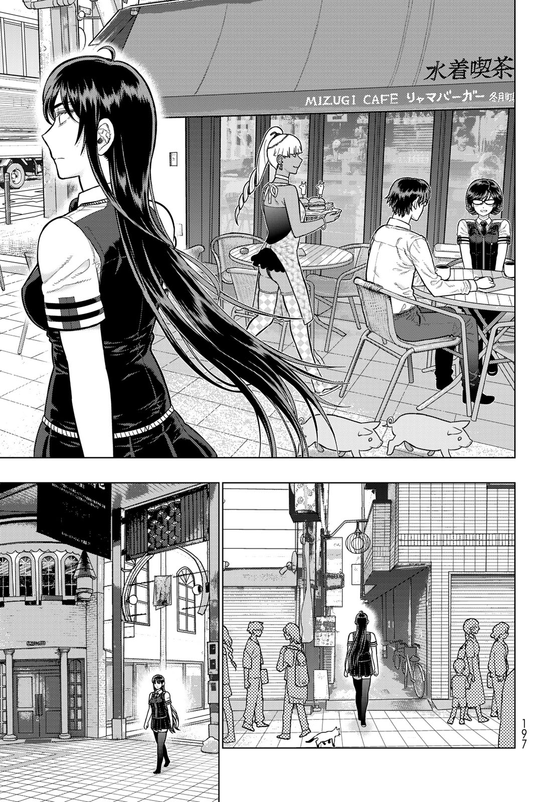 Witch Craft Works Chapter 121 5ページ