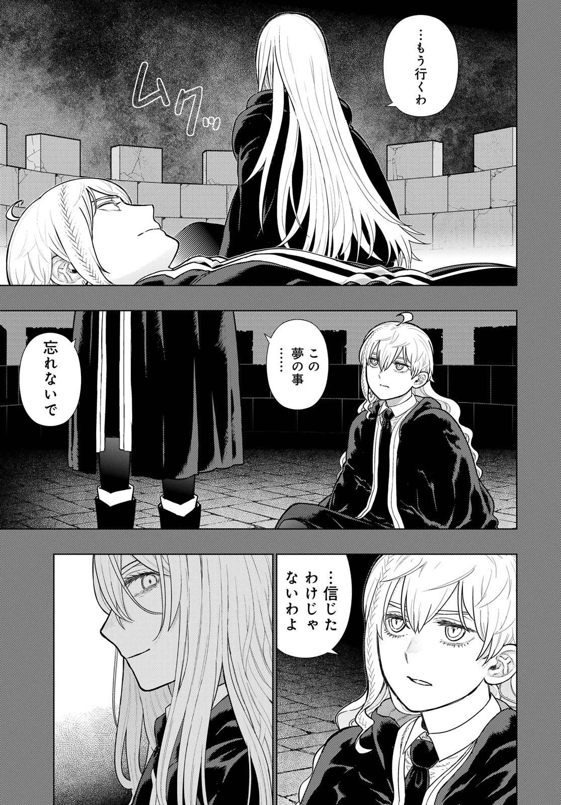 Witch Craft Works Chapter 122 13ページ