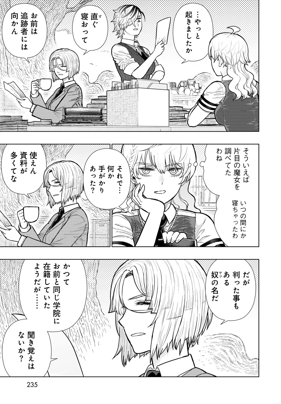 Witch Craft Works Chapter 122 15ページ