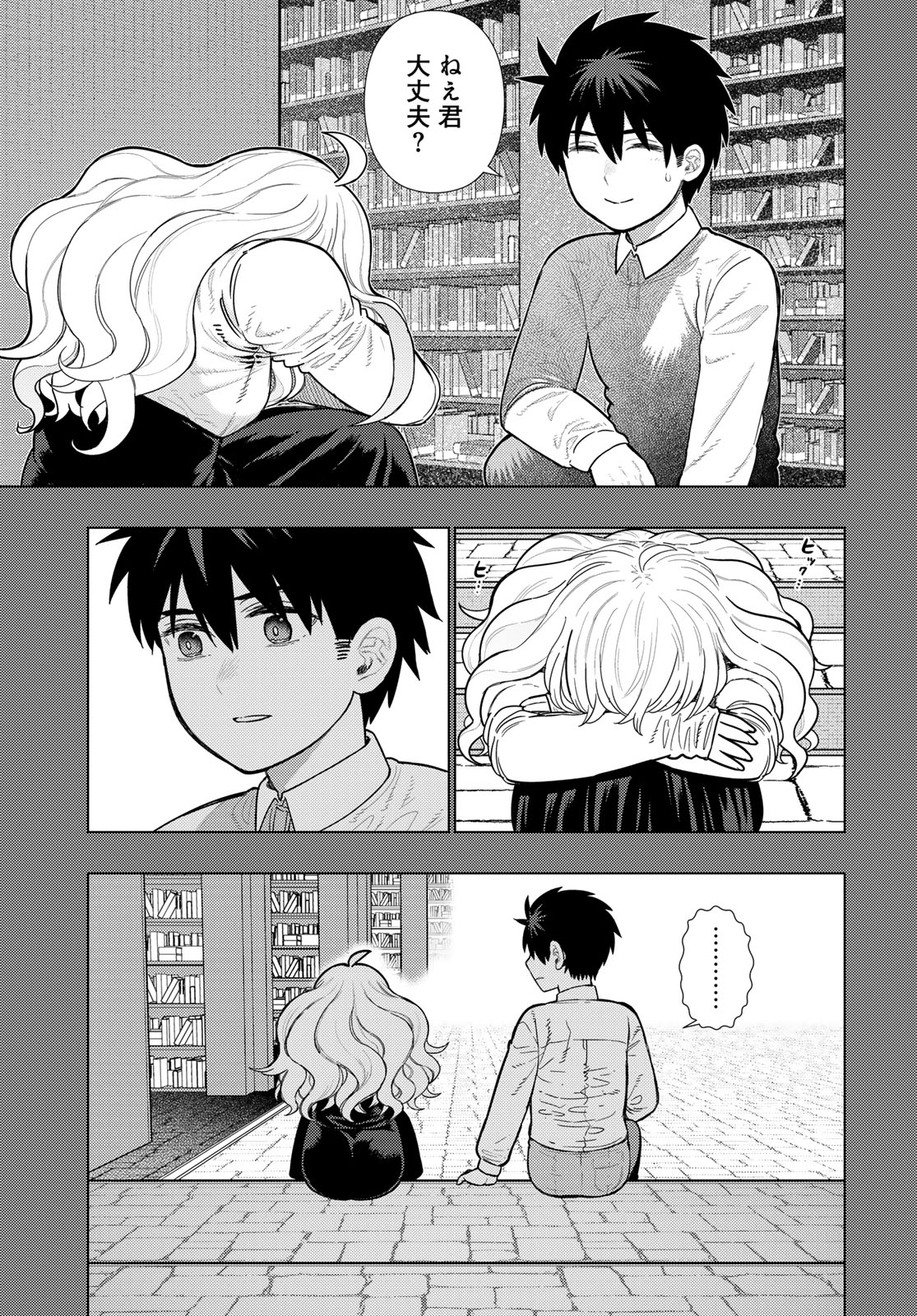Witch Craft Works Chapter 123 7ページ