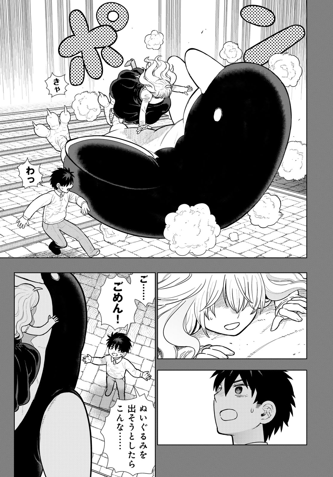 Witch Craft Works Chapter 123 9ページ
