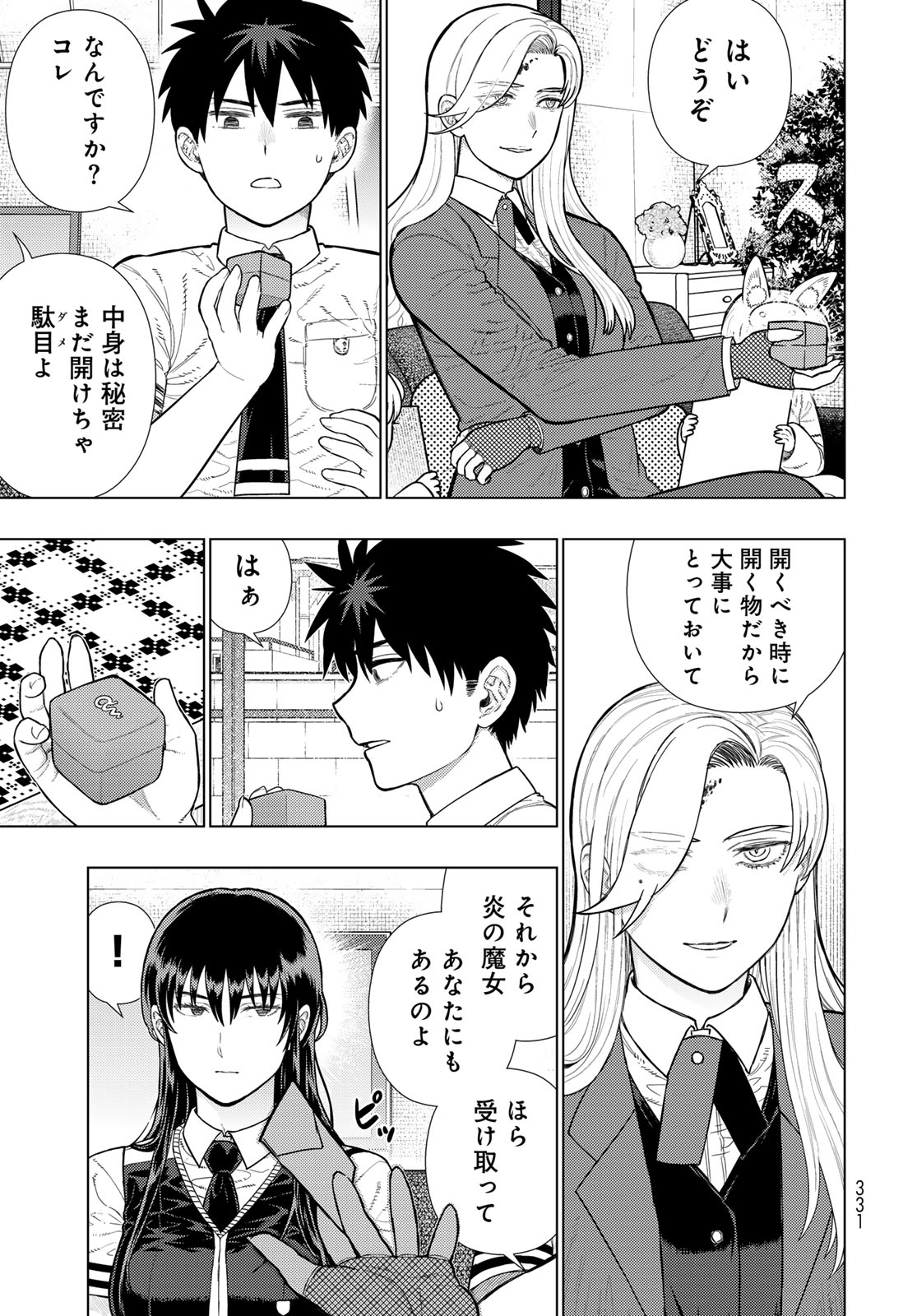 Witch Craft Works Chapter 124 5ページ