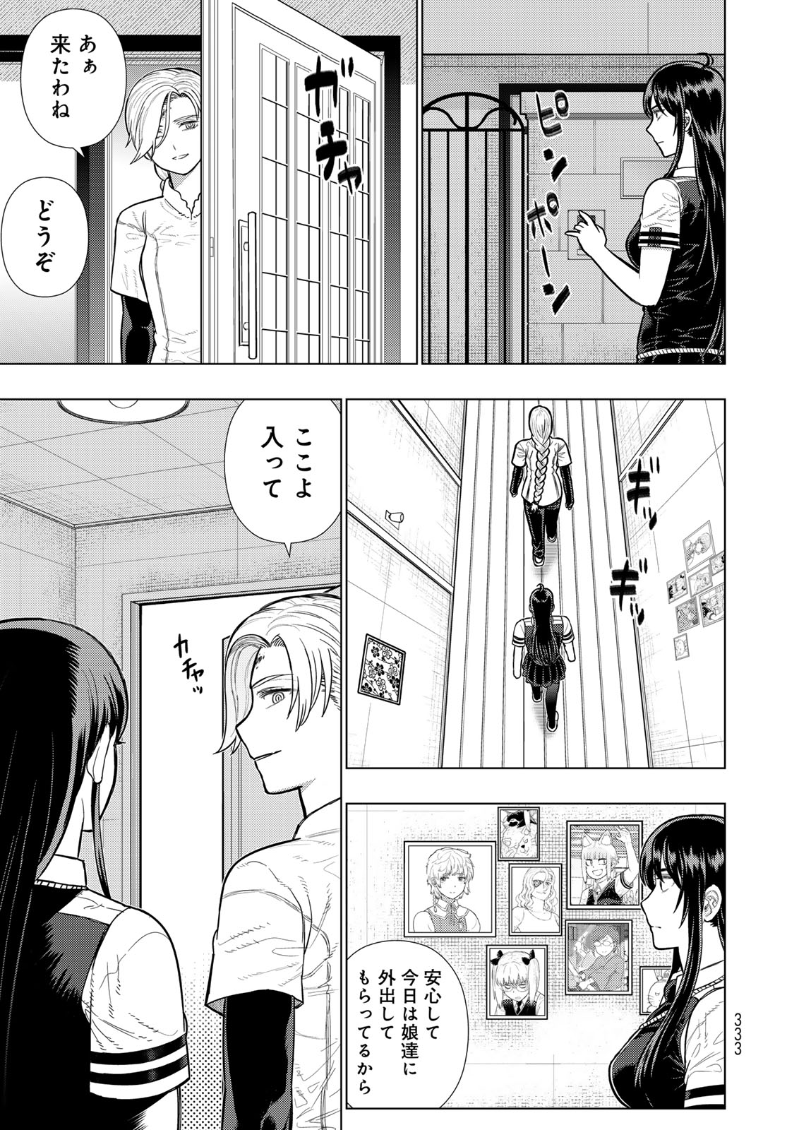 Witch Craft Works Chapter 124 7ページ